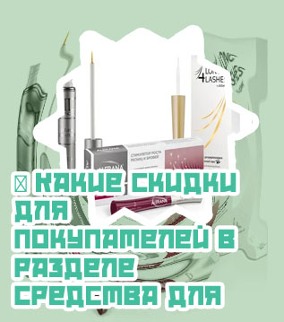 Для роста бровей средство