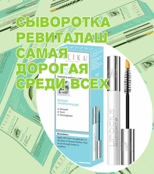 Гормональное средство для роста бровей