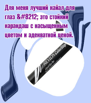 Хорошие подводки в летуаль