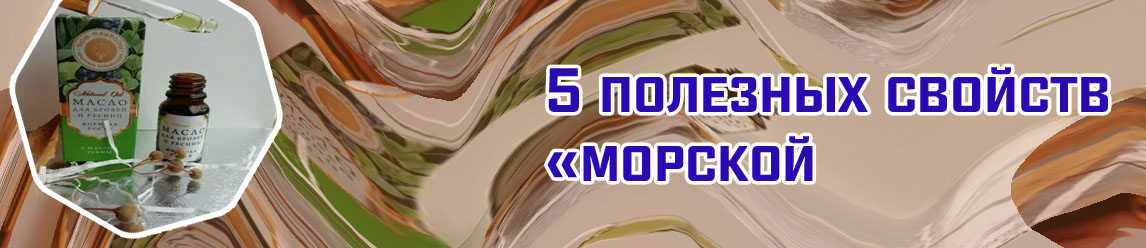 Масло для бровей и ресниц формула роста