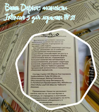 Масло для ресниц и бровей инструкция