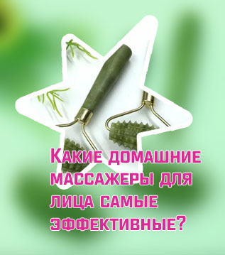 Массажный ролик для лица нефритовый