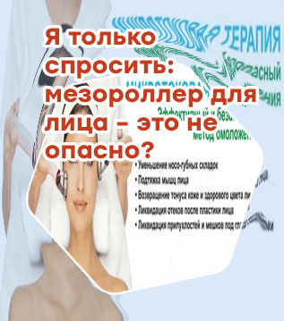 Микротоковый массажер для лица отзывы косметологов