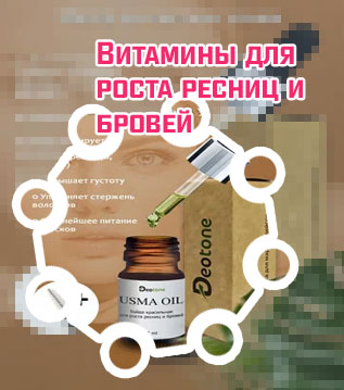 Миксы масел для бровей