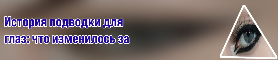 Подводка на год