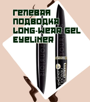 Подводка цена