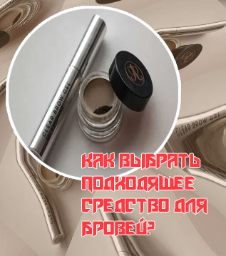 Помада для бровей триумф