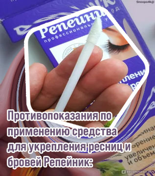 Репейник масло для укрепления ресниц и бровей