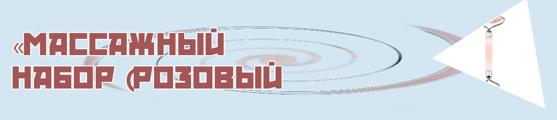 Роллер из кварца купить