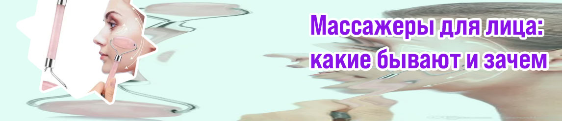 Самый эффективный массажер для лица от морщин