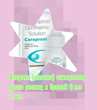 Средство для роста ресниц отзывы цена