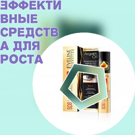 Укрепляющая тушь для роста ресниц
